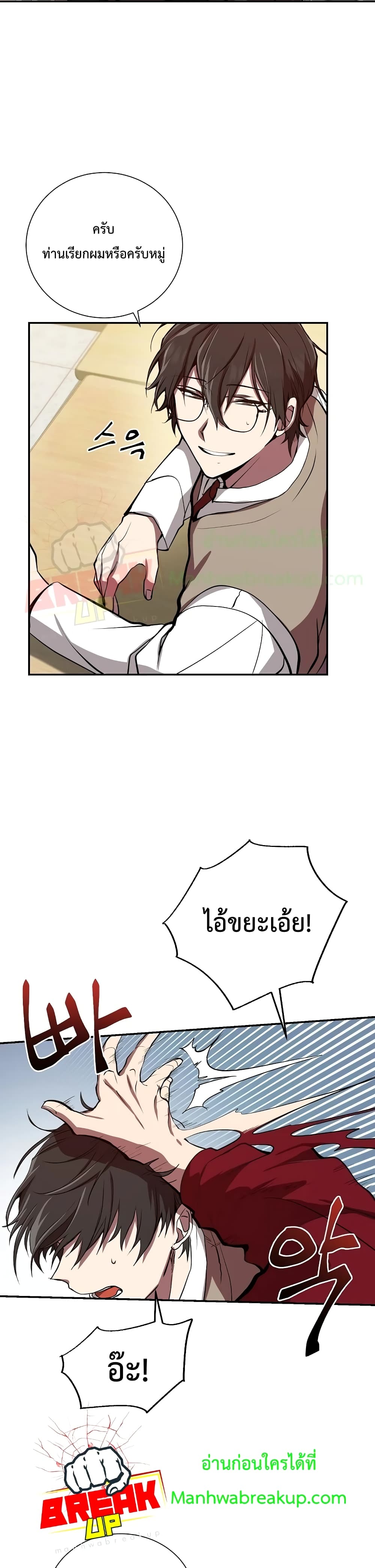 My School Life Pretending To Be a Worthless Person ตอนที่ 2 23
