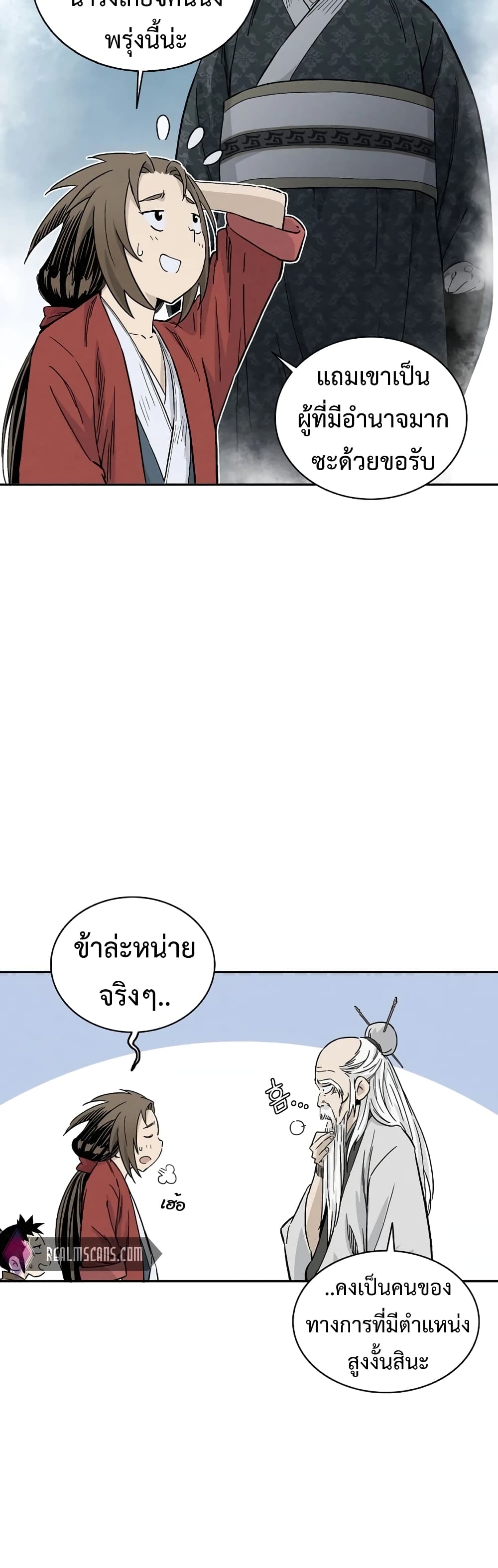I Reincarnated as a Legendary Surgeon ตอนที่ 42 20