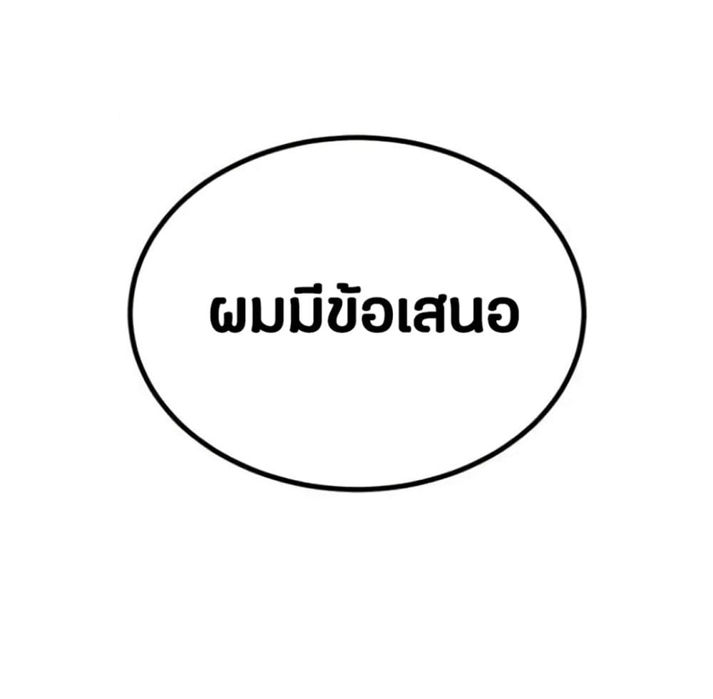The Heavenly Demon Can’t Live a Normal Life ตอนที่ 8 78