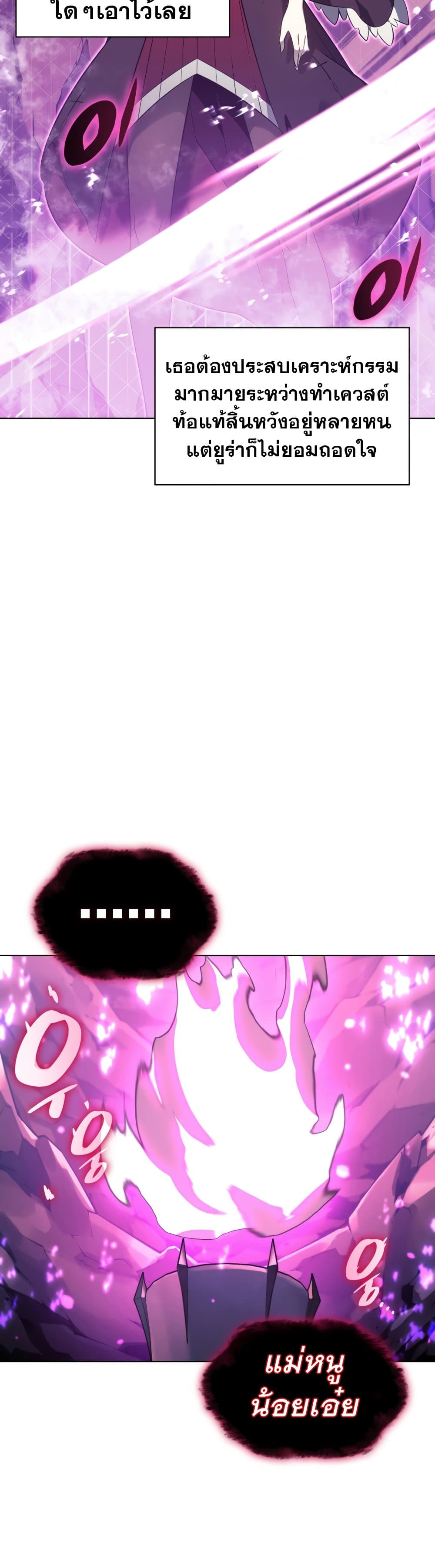 Overgeared (Remake) ตอนที่ 141 35