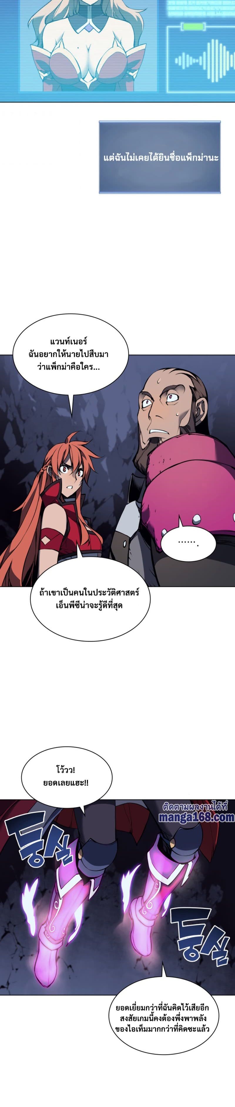 Overgeared (Remake) ตอนที่ 61 26