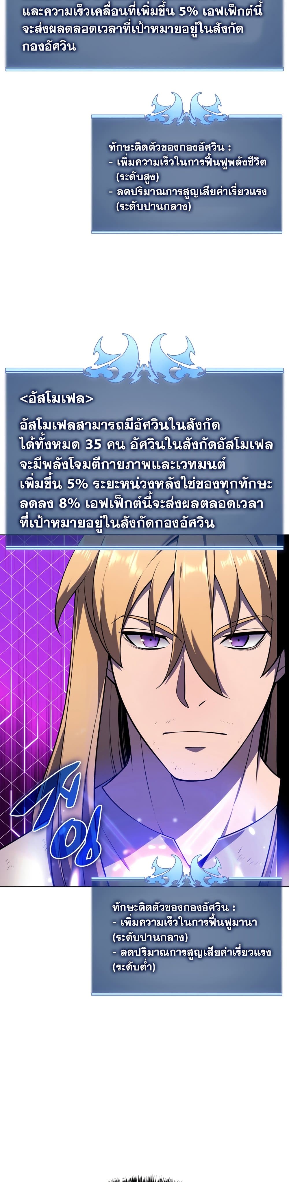 Overgeared (Remake) ตอนที่ 142 47