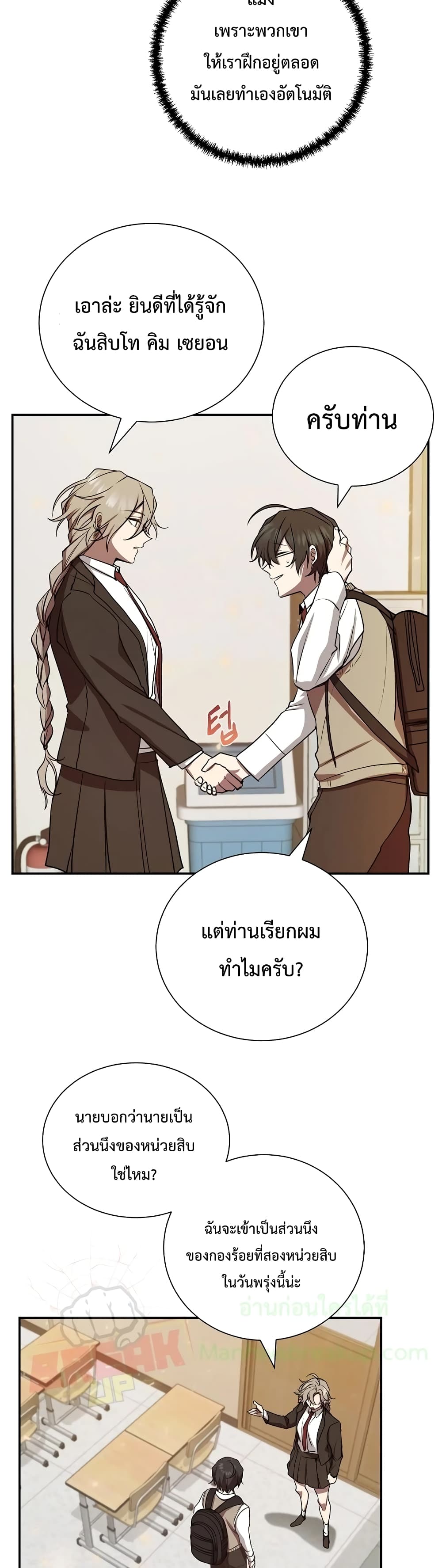 My School Life Pretending To Be a Worthless Person ตอนที่ 8 12