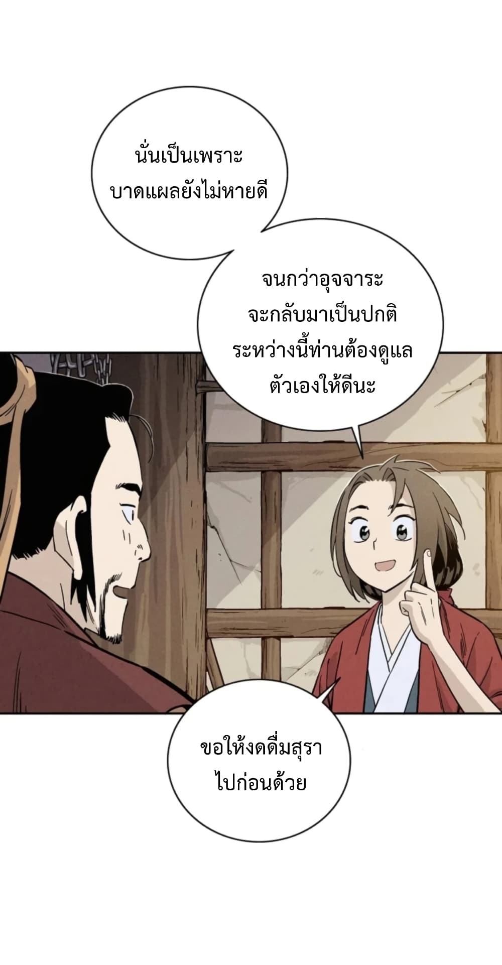 I Reincarnated as a Legendary Surgeon ตอนที่ 26 6