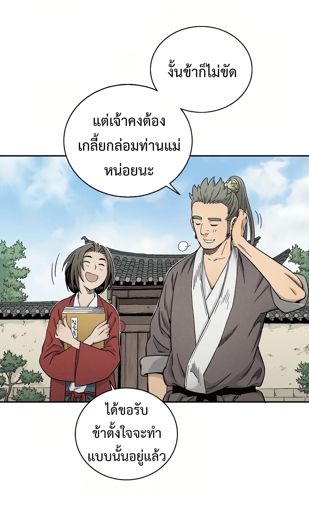 I Reincarnated as a Legendary Surgeon ตอนที่ 9 13