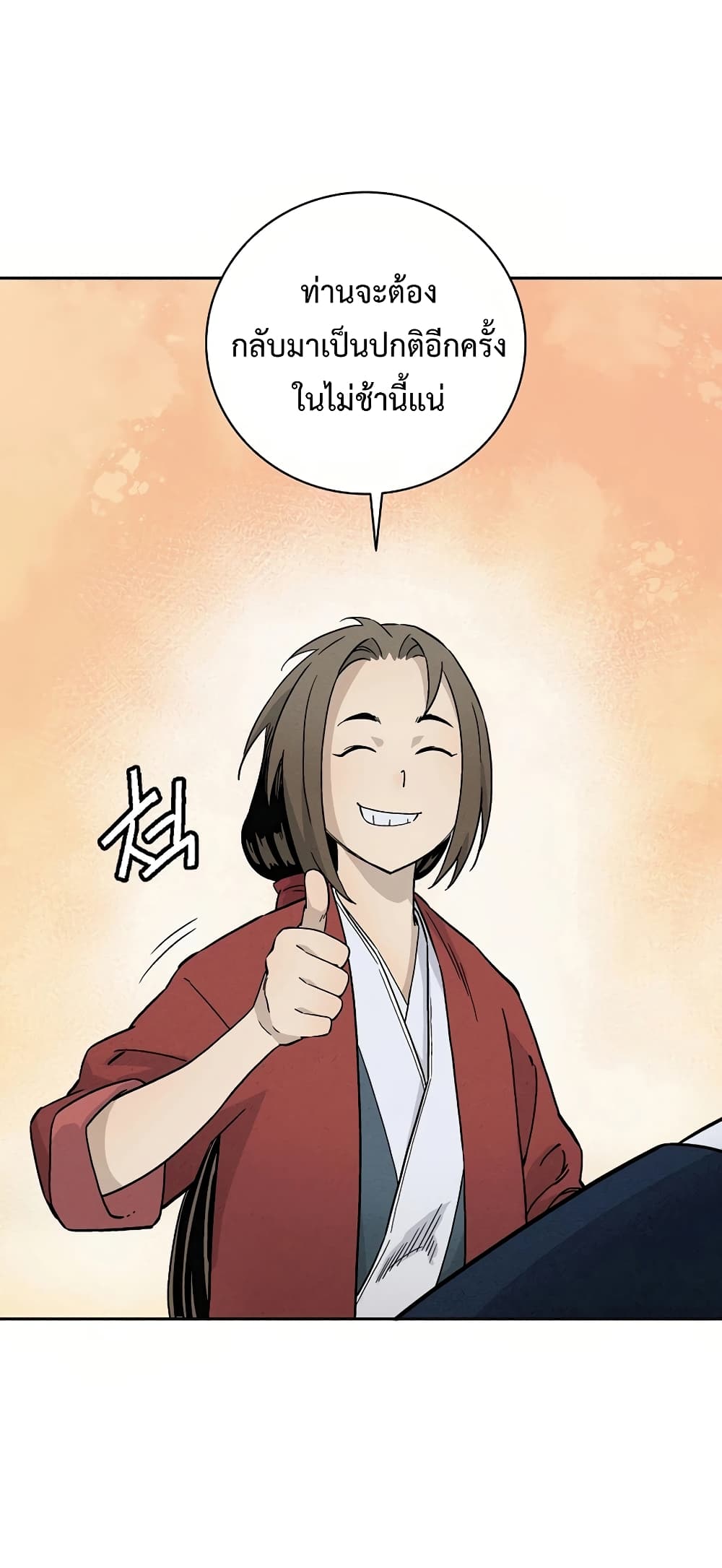 I Reincarnated as a Legendary Surgeon ตอนที่ 20 15