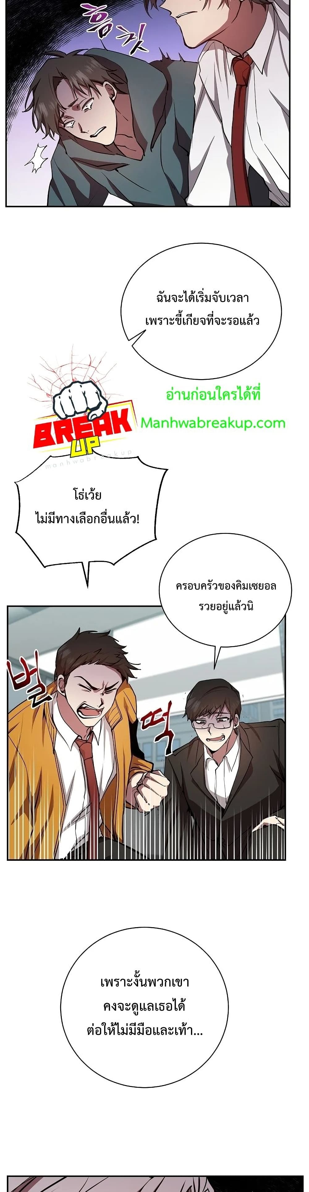 My School Life Pretending To Be a Worthless Person ตอนที่ 20 7