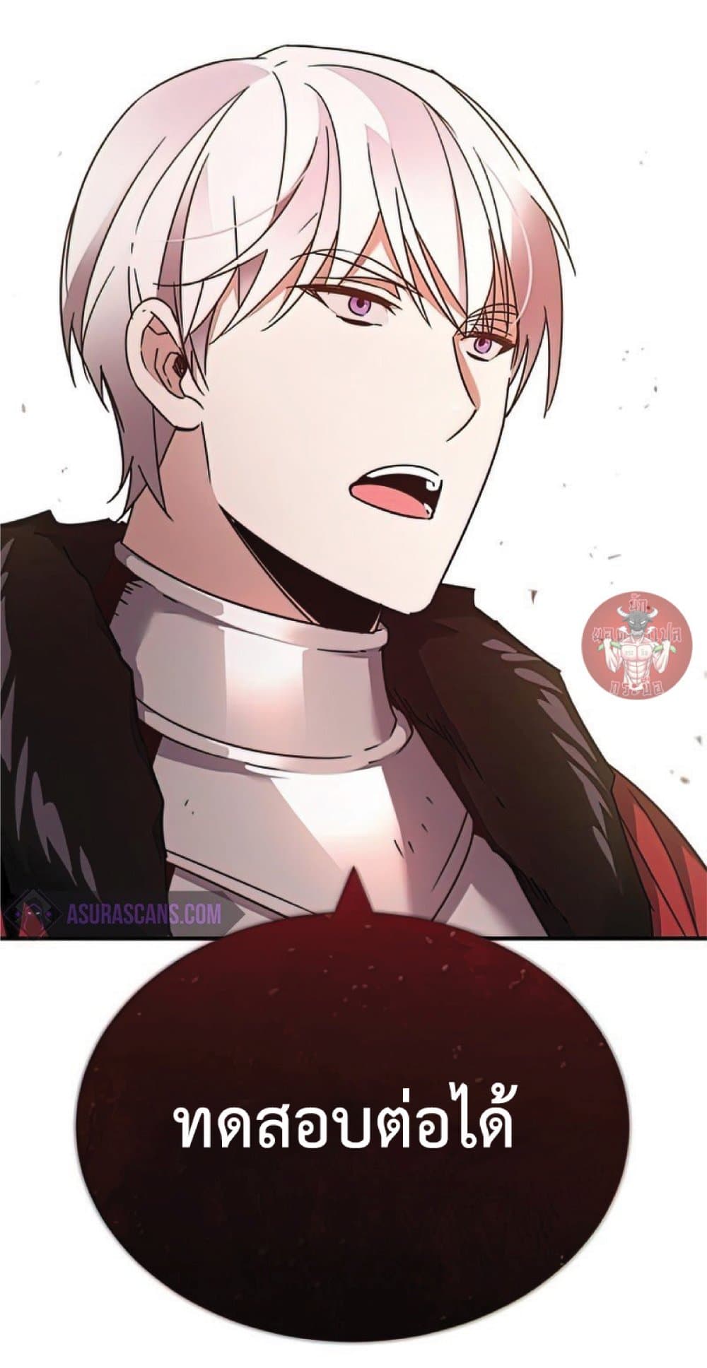 The Heavenly Demon Can’t Live a Normal Life ตอนที่ 25 36