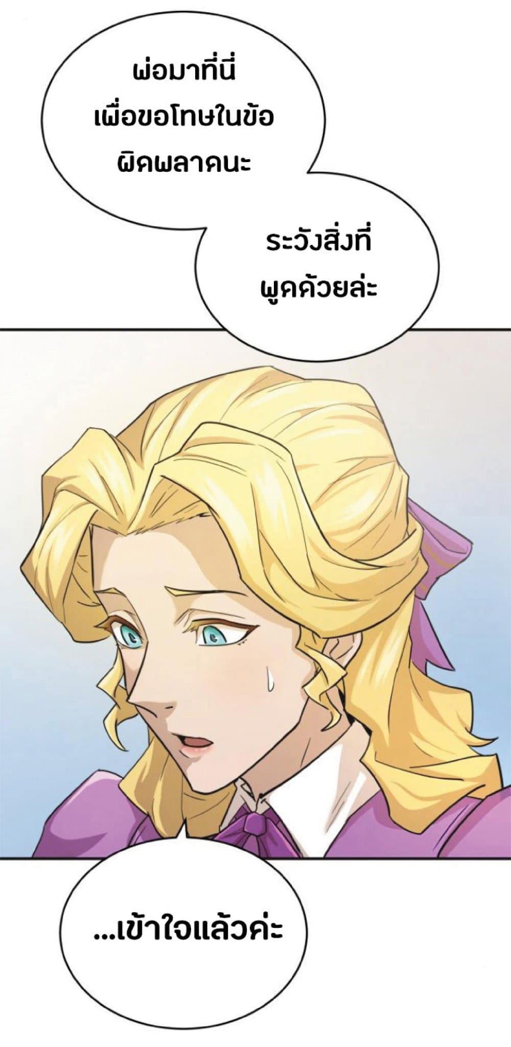 The Heavenly Demon Can’t Live a Normal Life ตอนที่ 13 70