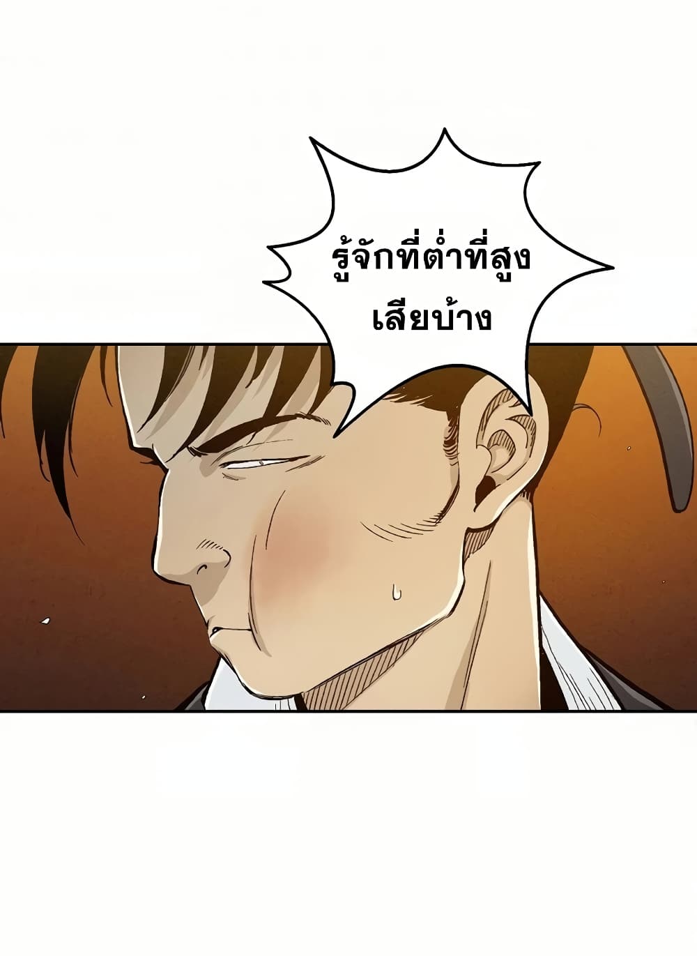 I Reincarnated as a Legendary Surgeon ตอนที่ 6 53