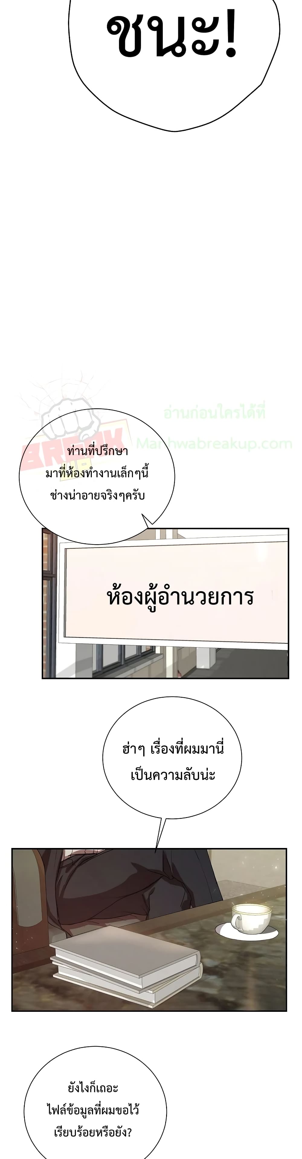 My School Life Pretending To Be a Worthless Person ตอนที่ 5 29