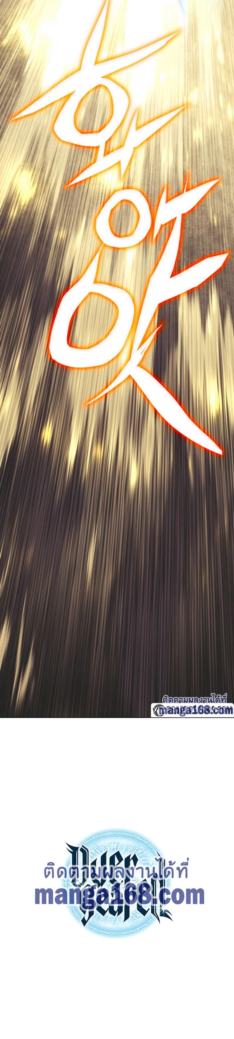 Overgeared (Remake) ตอนที่ 65 41