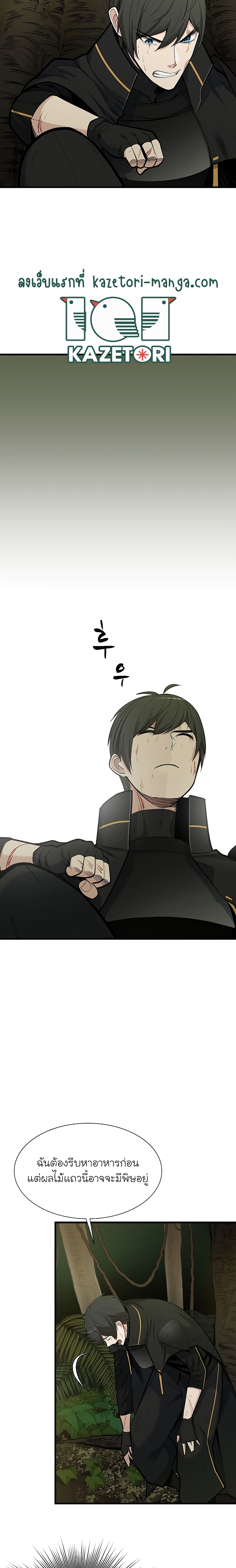 The Tutorial is Too Hard ตอนที่ 52 23