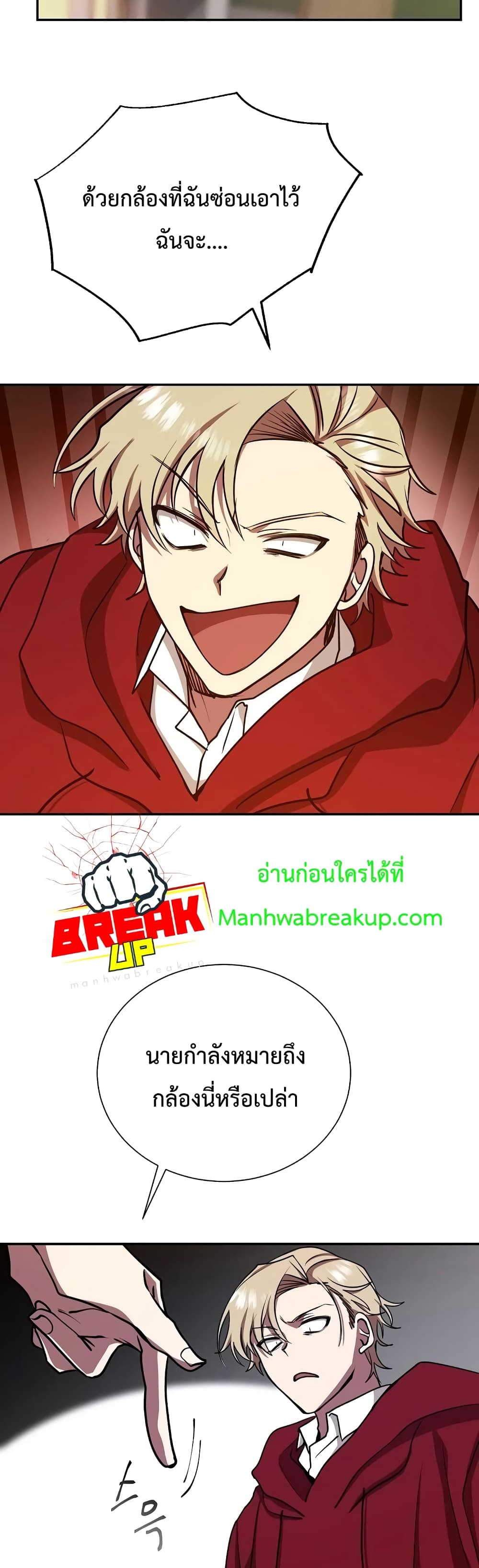 My School Life Pretending To Be a Worthless Person ตอนที่ 12 25
