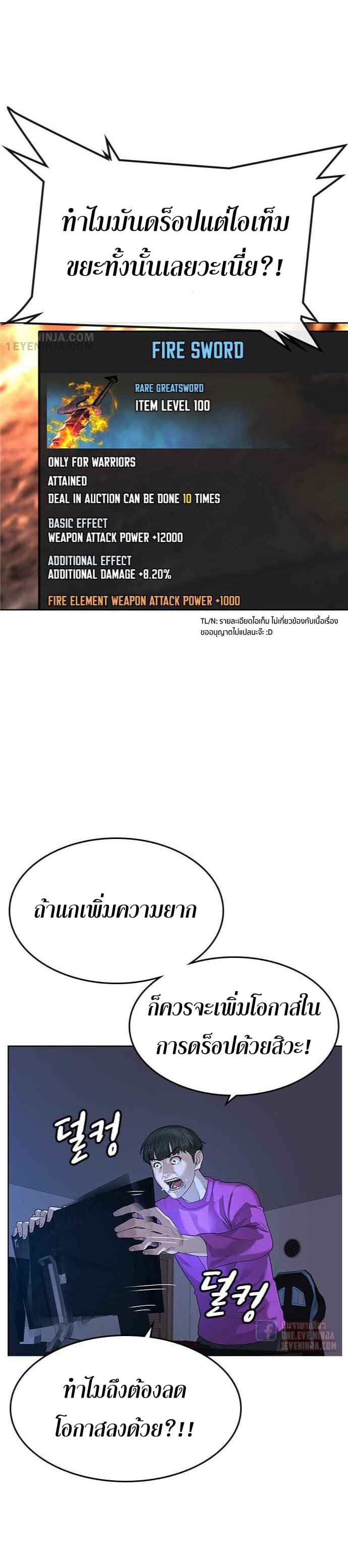 Reality Quest ตอนที่ 1 33
