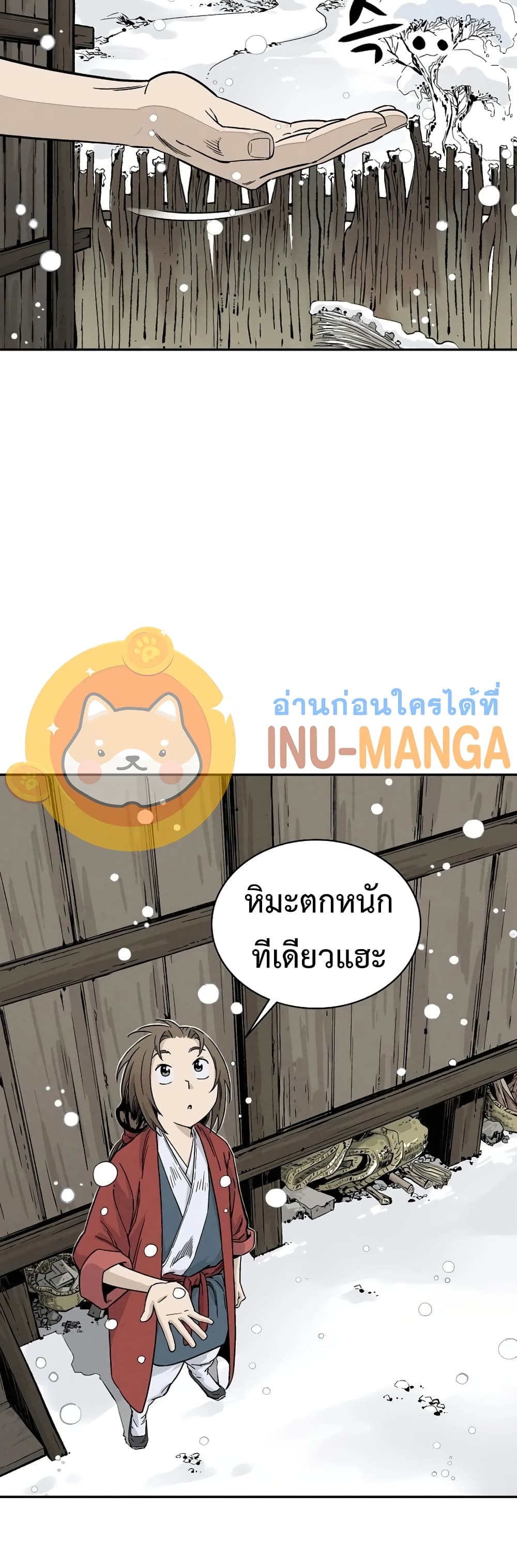 I Reincarnated as a Legendary Surgeon ตอนที่ 43 11