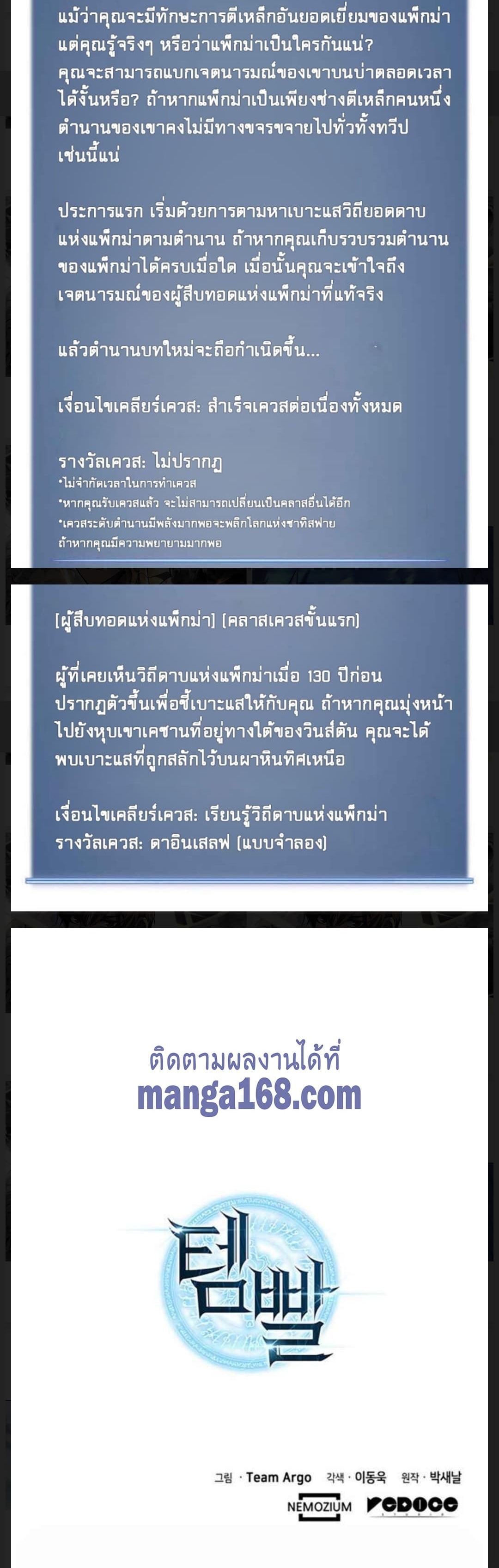 Overgeared (Remake) ตอนที่ 35 41