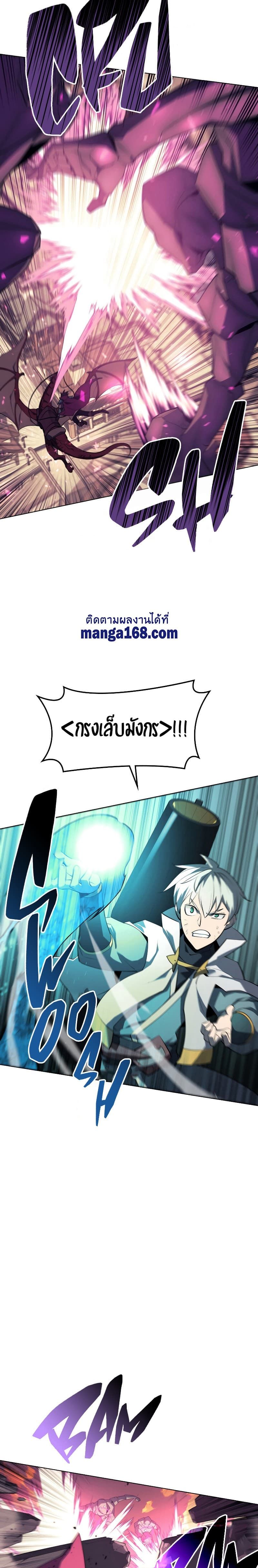 Overgeared (Remake) ตอนที่ 106 16