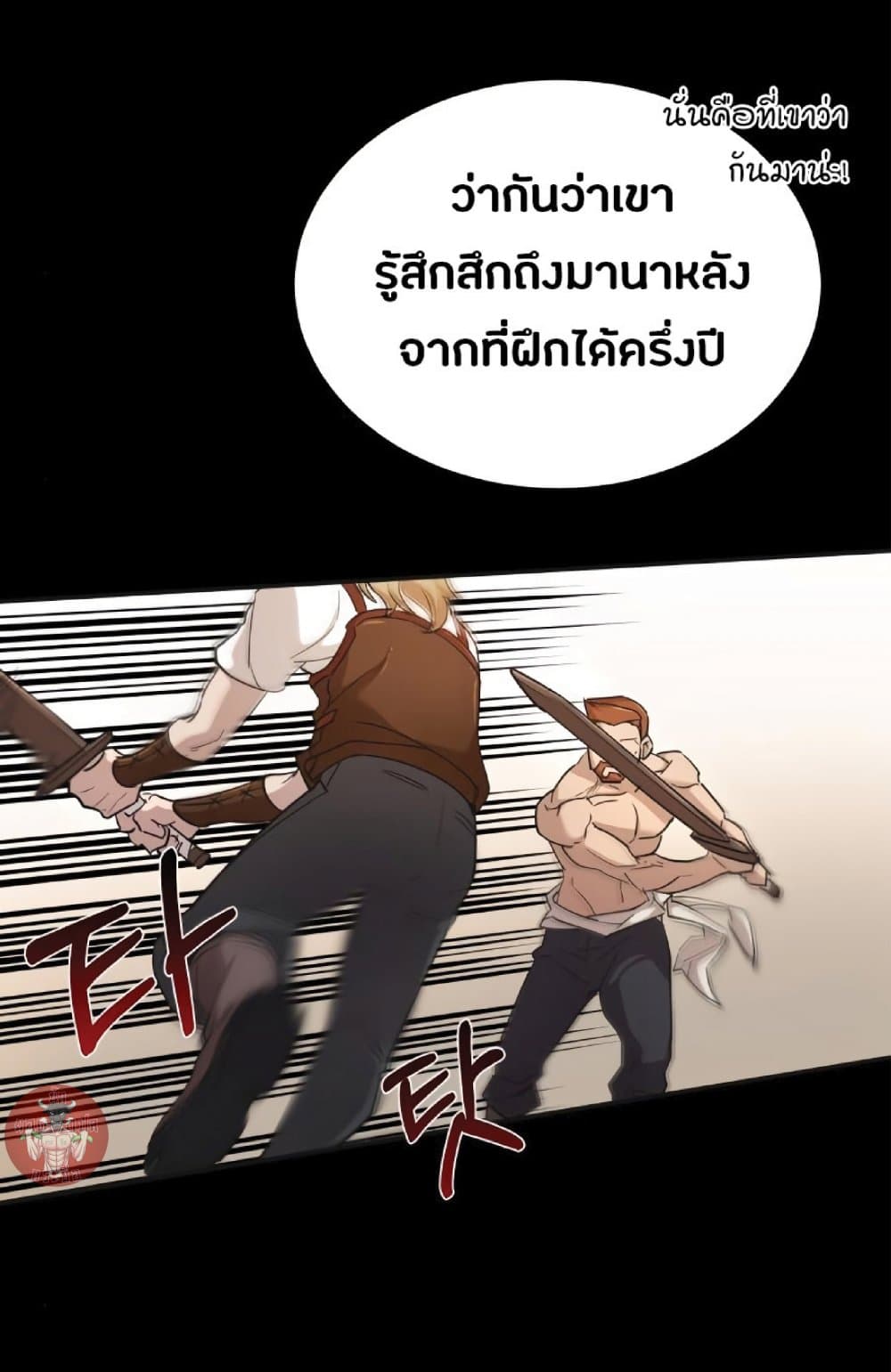 The Heavenly Demon Can’t Live a Normal Life ตอนที่ 10 5