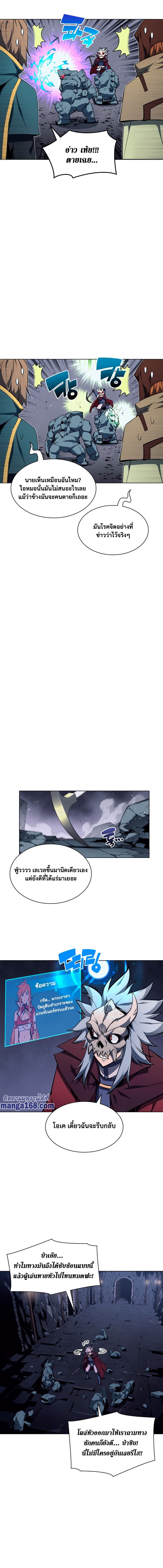 Overgeared (Remake) ตอนที่ 59 10