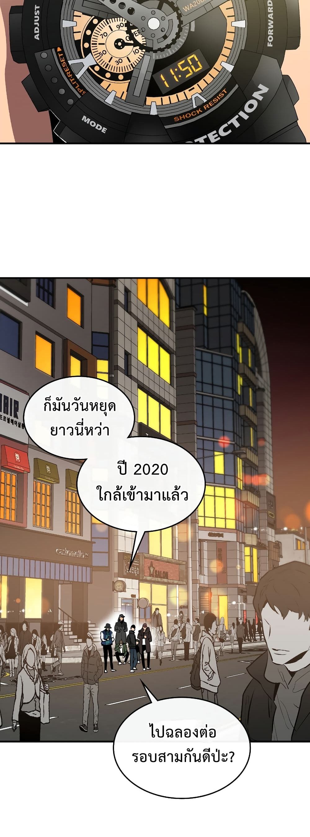 Leveling With The Gods ตอนที่ 2 16