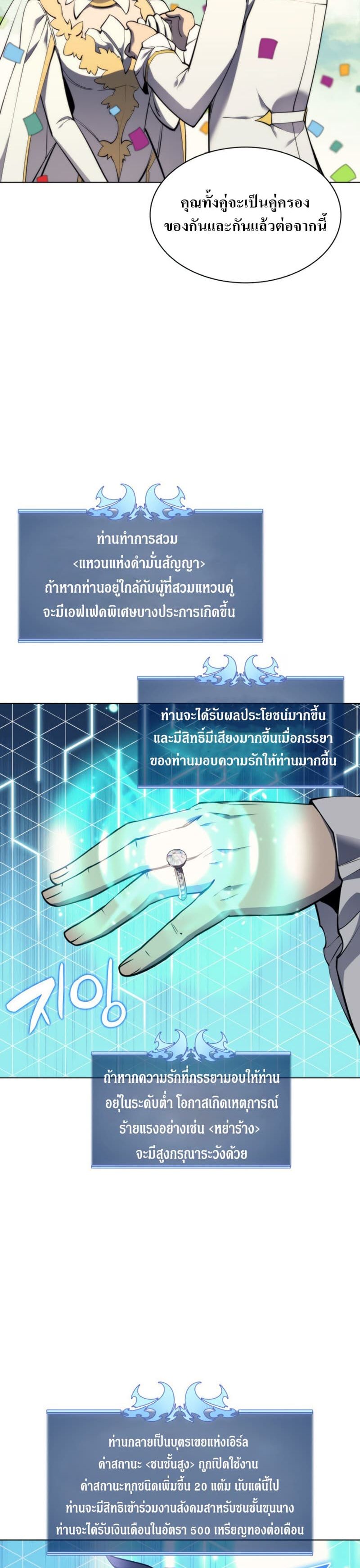 Overgeared (Remake) ตอนที่ 74 21