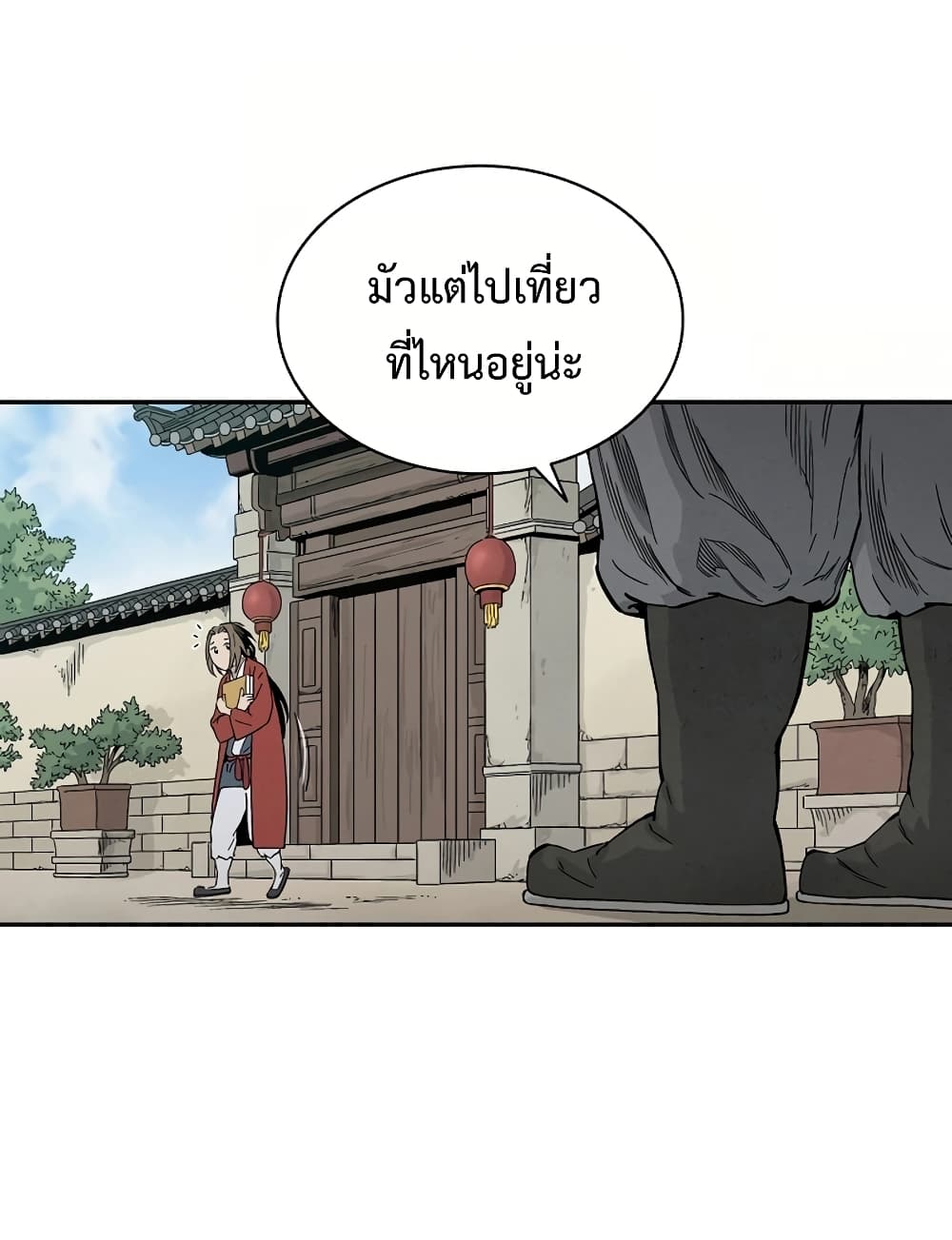 I Reincarnated as a Legendary Surgeon ตอนที่ 9 9