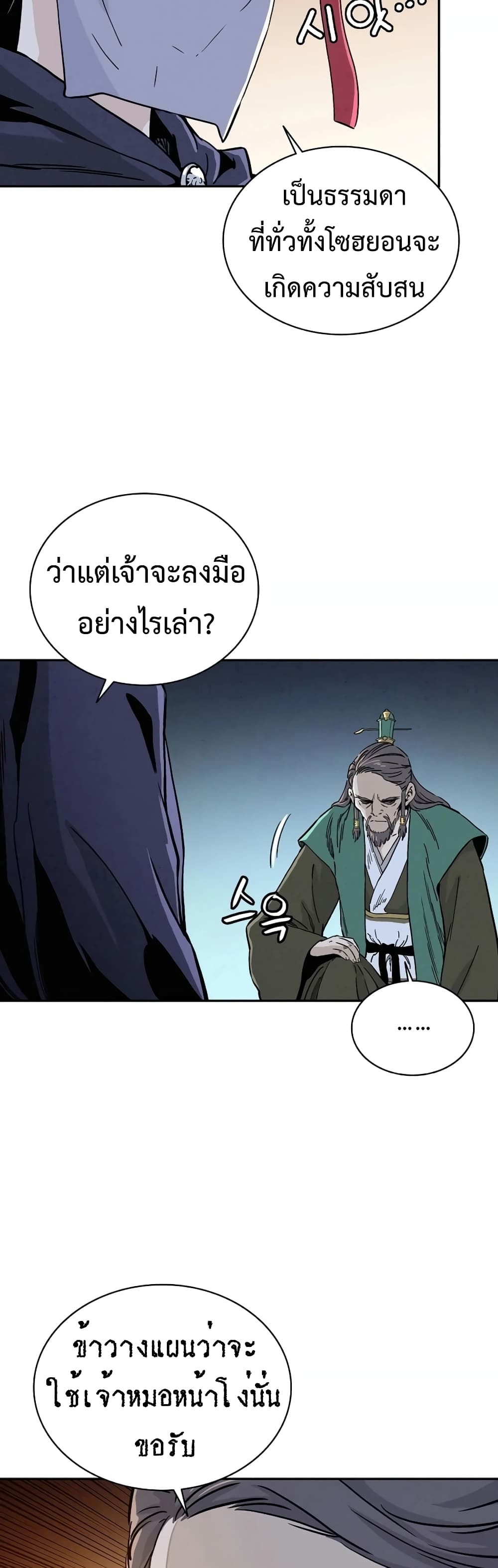 I Reincarnated as a Legendary Surgeon ตอนที่ 42 40