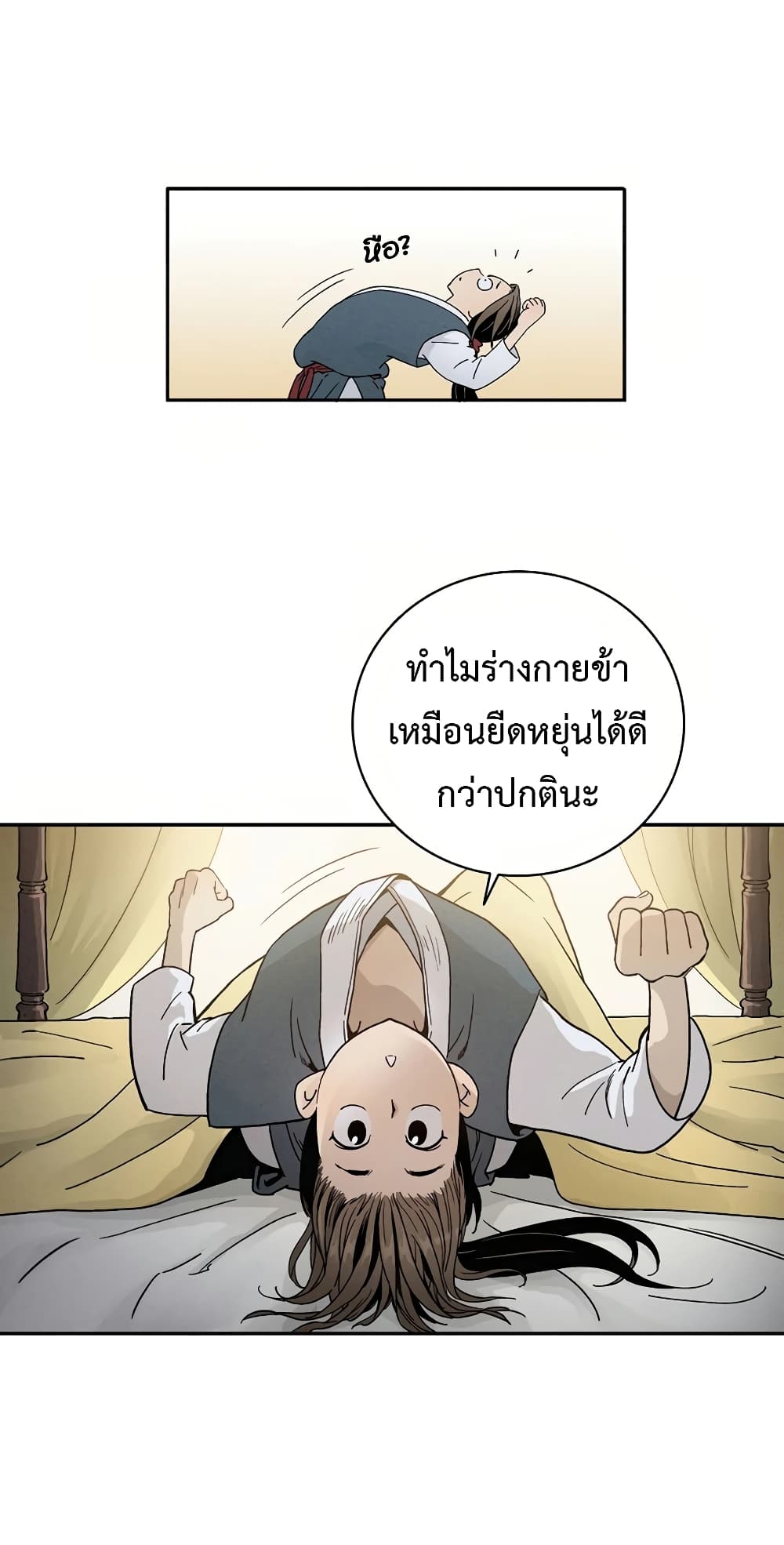 I Reincarnated as a Legendary Surgeon ตอนที่ 3 5