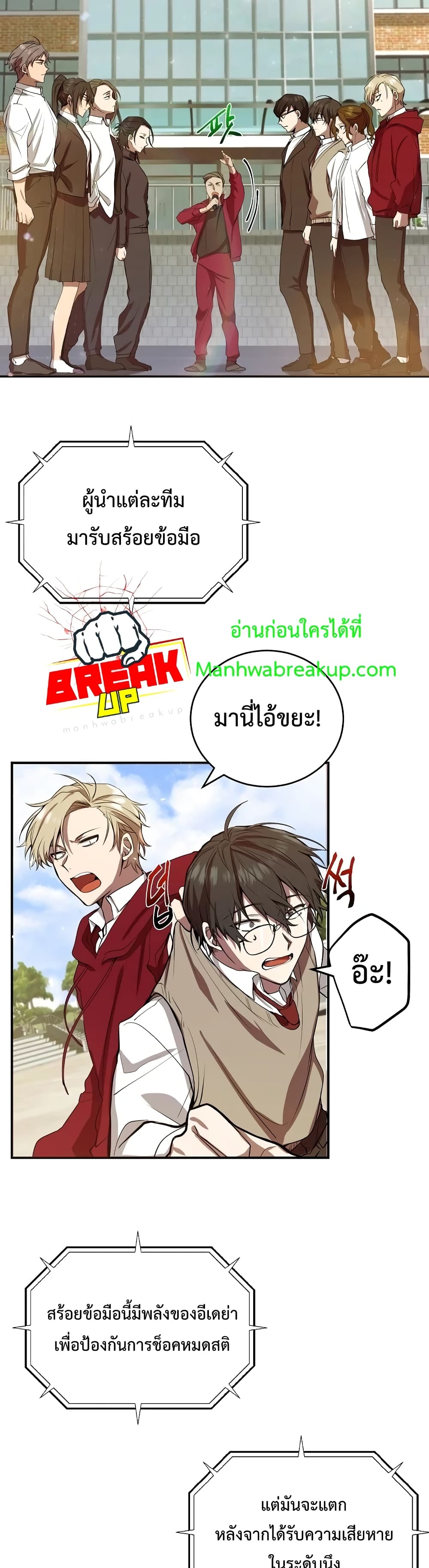 My School Life Pretending To Be a Worthless Person ตอนที่ 3 7