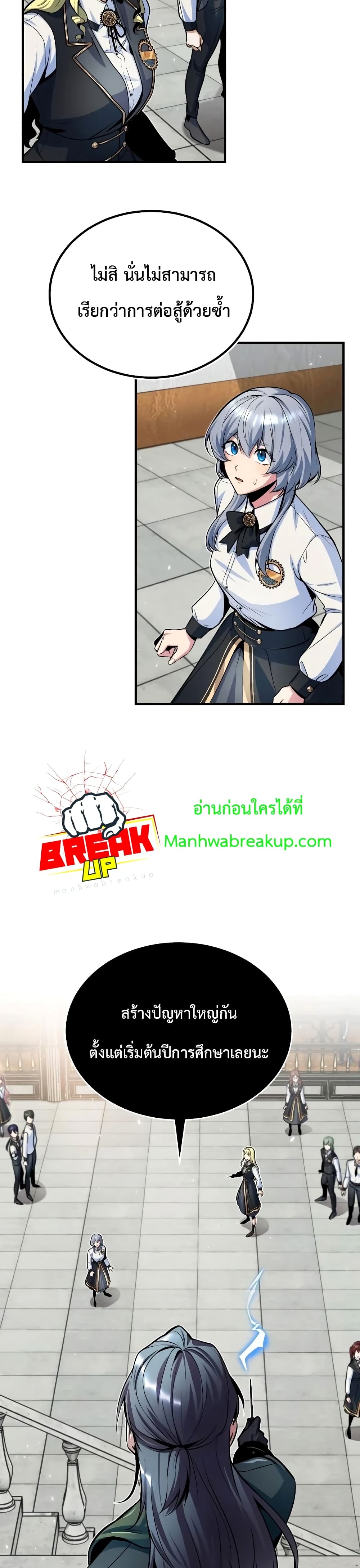 Academy’s Undercover Professor ตอนที่ 9 34
