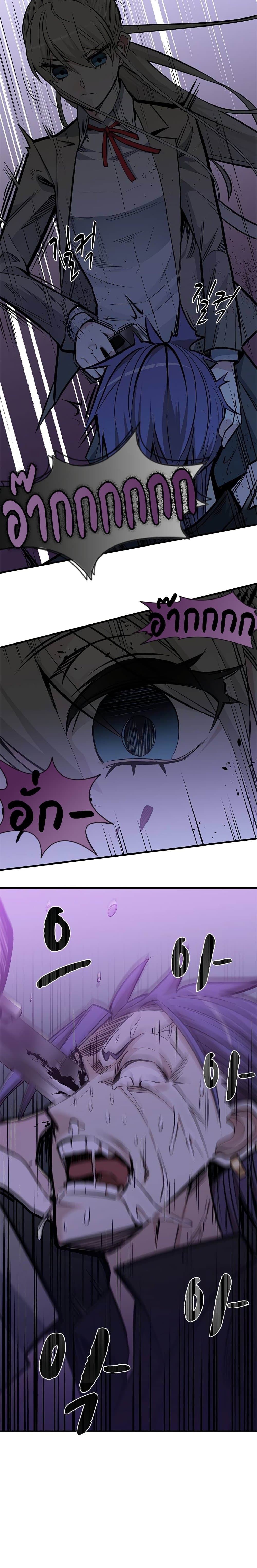 The Tutorial is Too Hard ตอนที่ 35 6