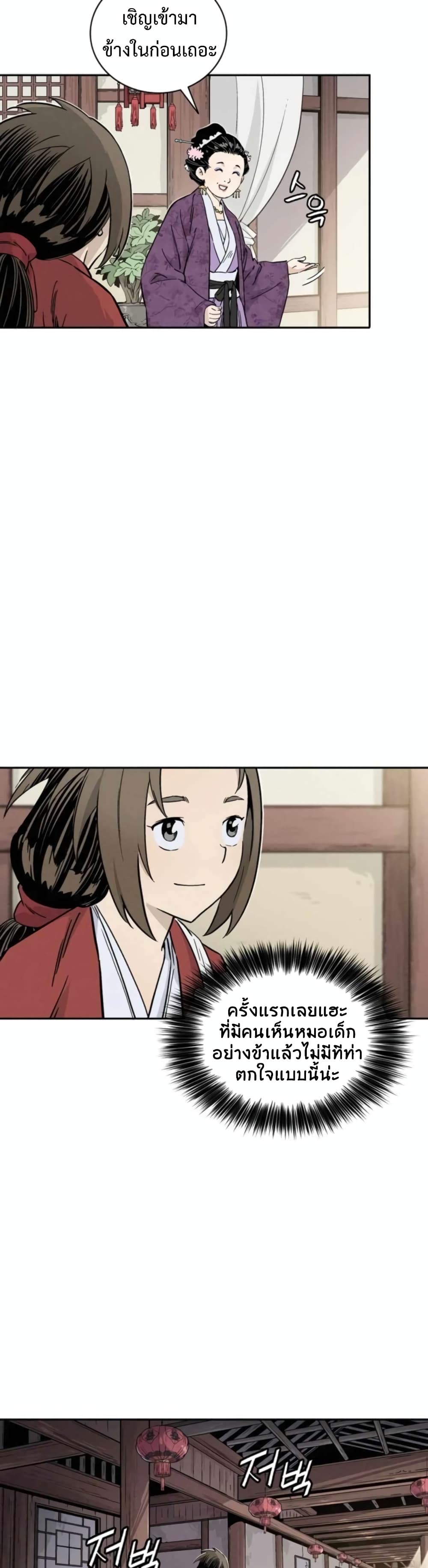 I Reincarnated as a Legendary Surgeon ตอนที่ 33 20