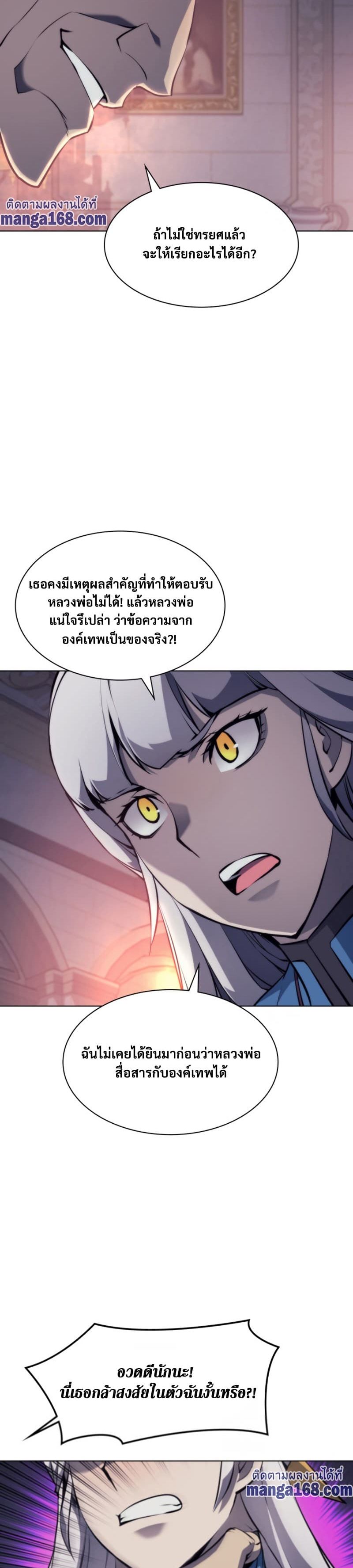 Overgeared (Remake) ตอนที่ 63 35