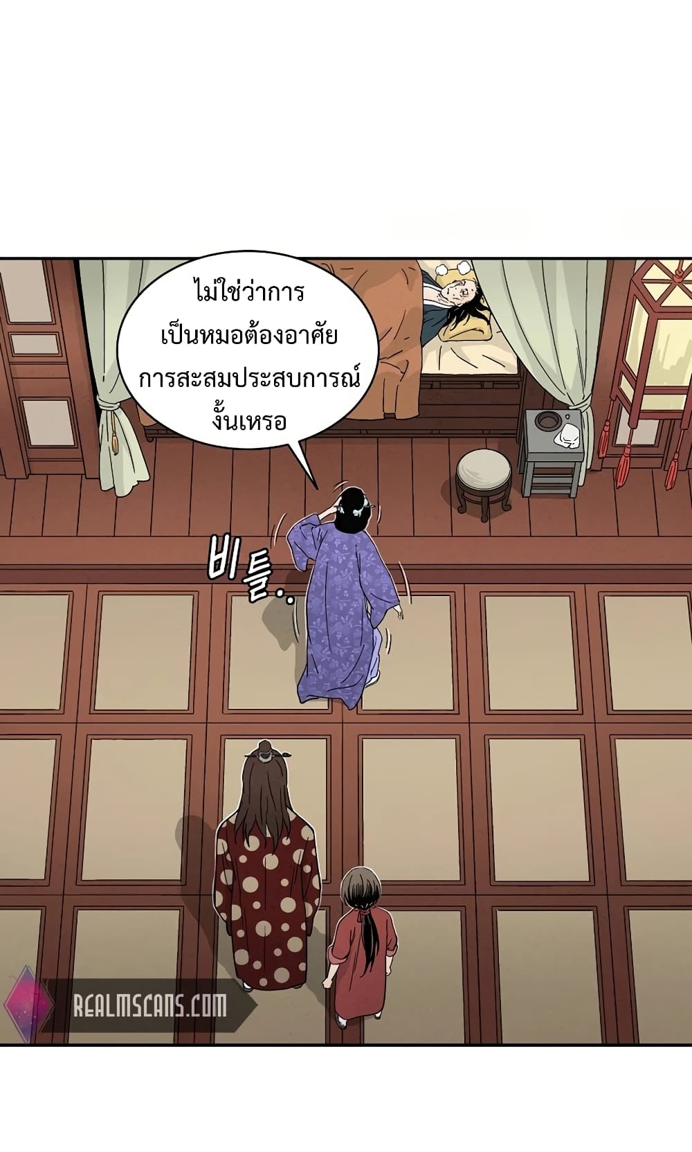 I Reincarnated as a Legendary Surgeon ตอนที่ 17 54
