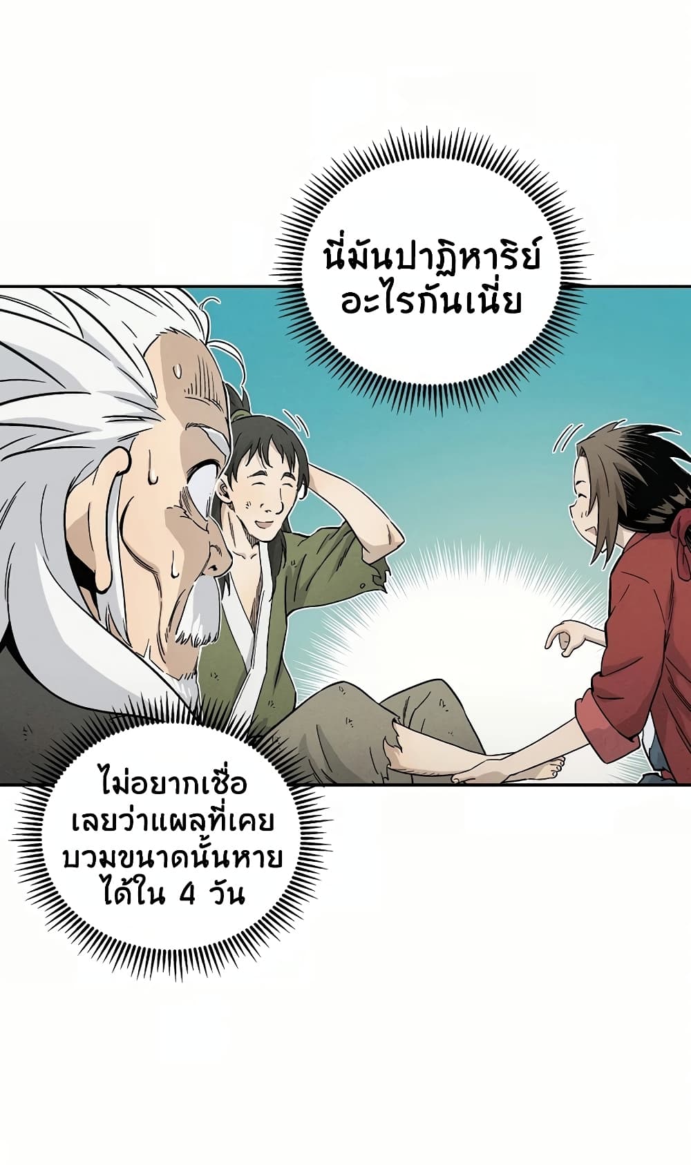 I Reincarnated as a Legendary Surgeon ตอนที่ 18 50