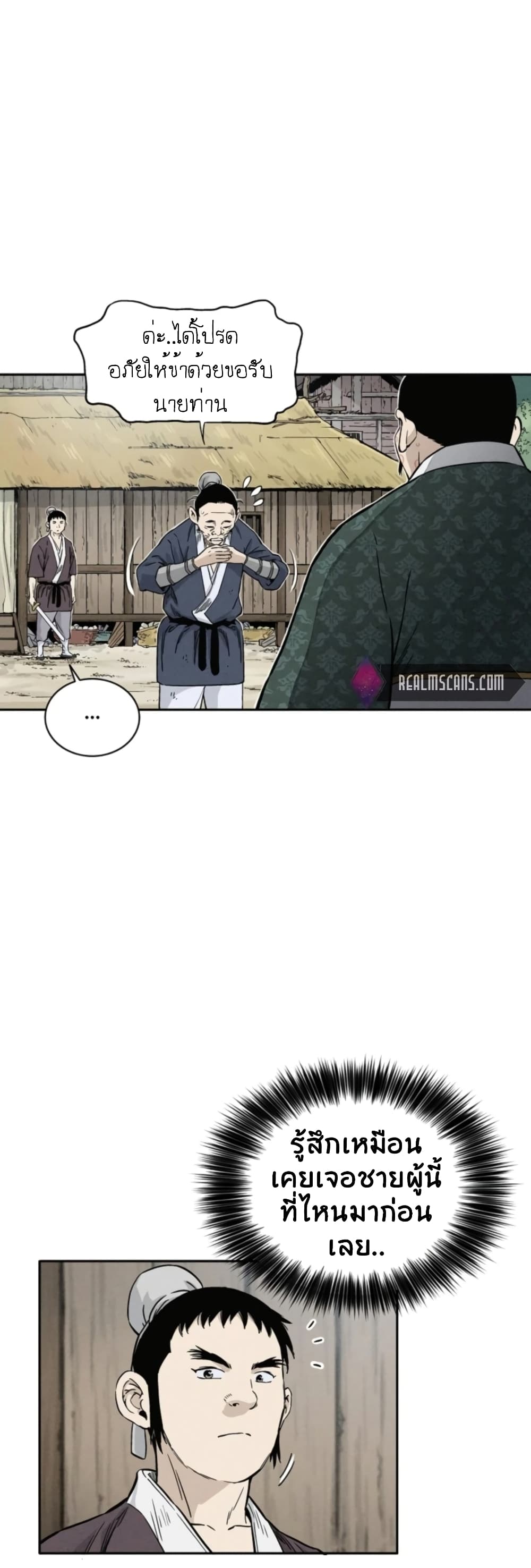 I Reincarnated as a Legendary Surgeon ตอนที่ 39 3