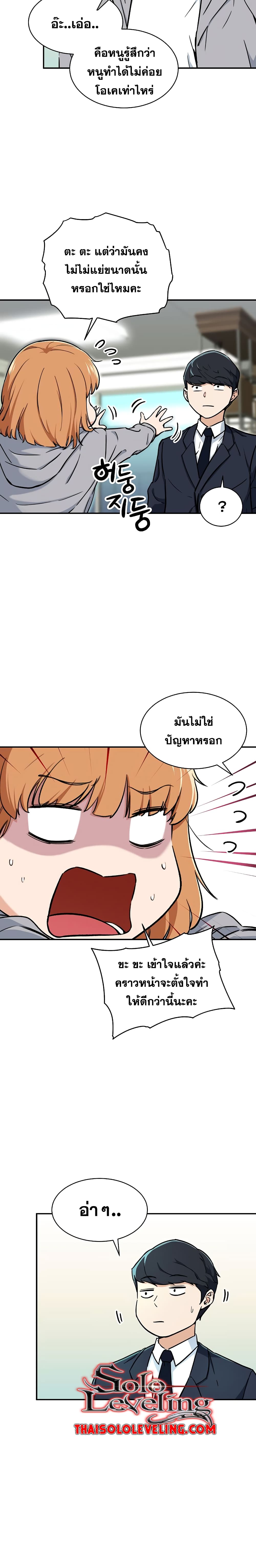 My Dad Is Too Strong ตอนที่ 36 2