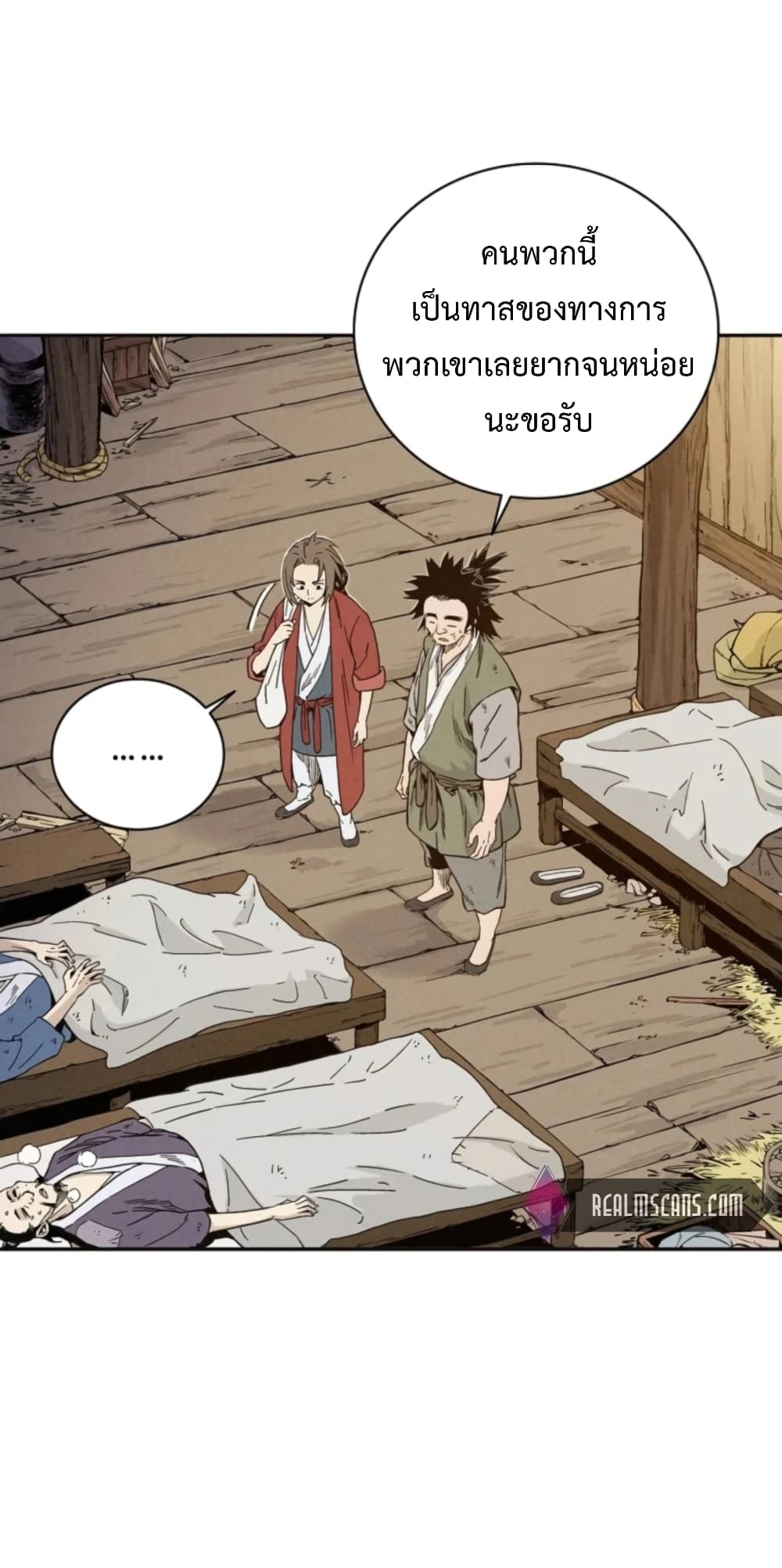 I Reincarnated as a Legendary Surgeon ตอนที่ 26 39