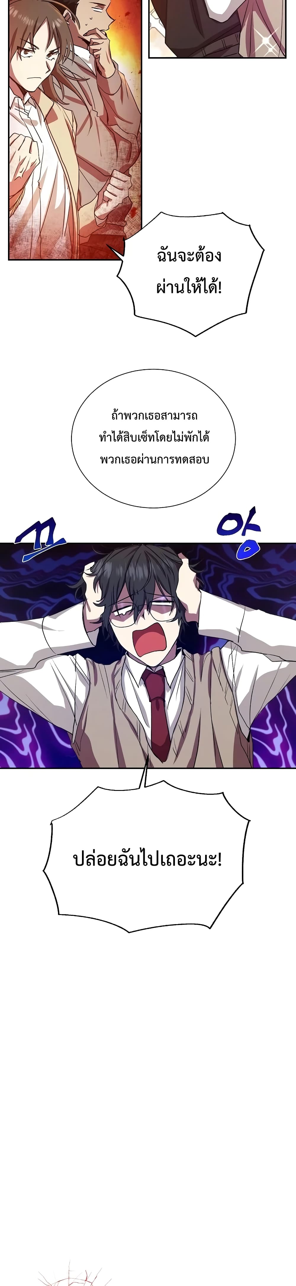My School Life Pretending To Be a Worthless Person ตอนที่ 7 8