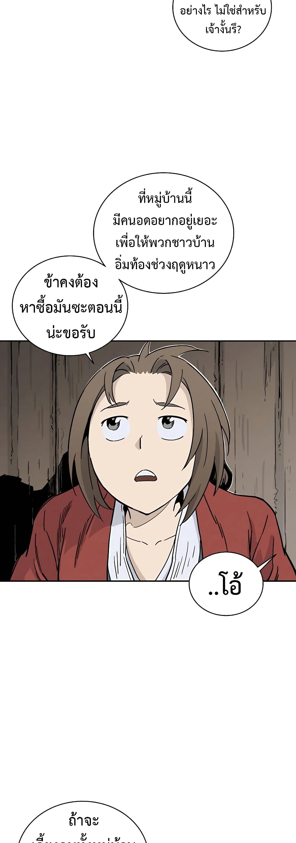 I Reincarnated as a Legendary Surgeon ตอนที่ 45 35