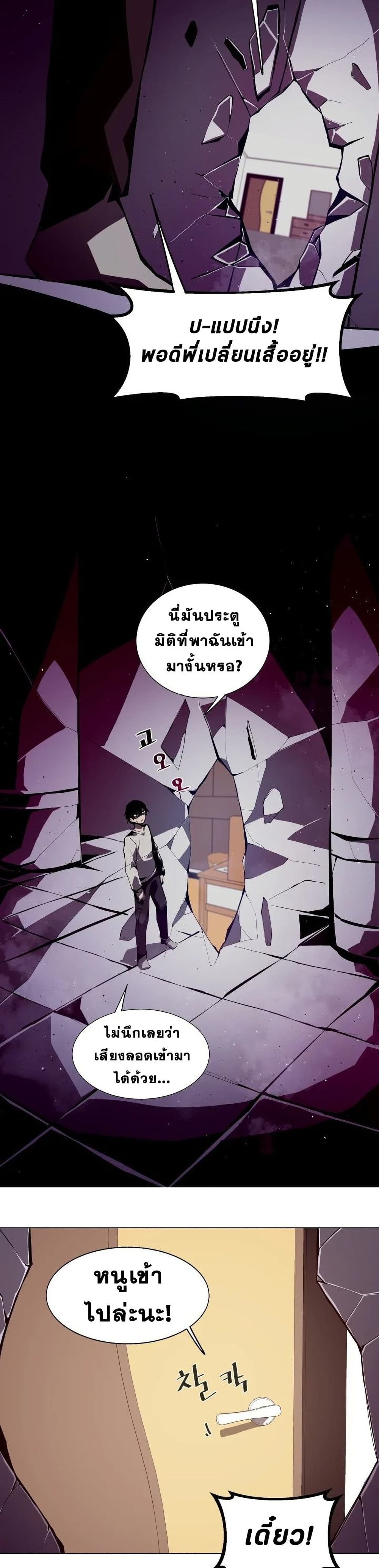 Dungeon Odyssey ตอนที่ 2 33