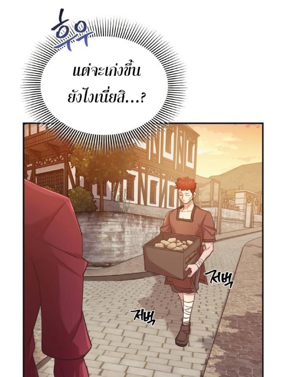 The Heavenly Demon Can’t Live a Normal Life ตอนที่ 12 60