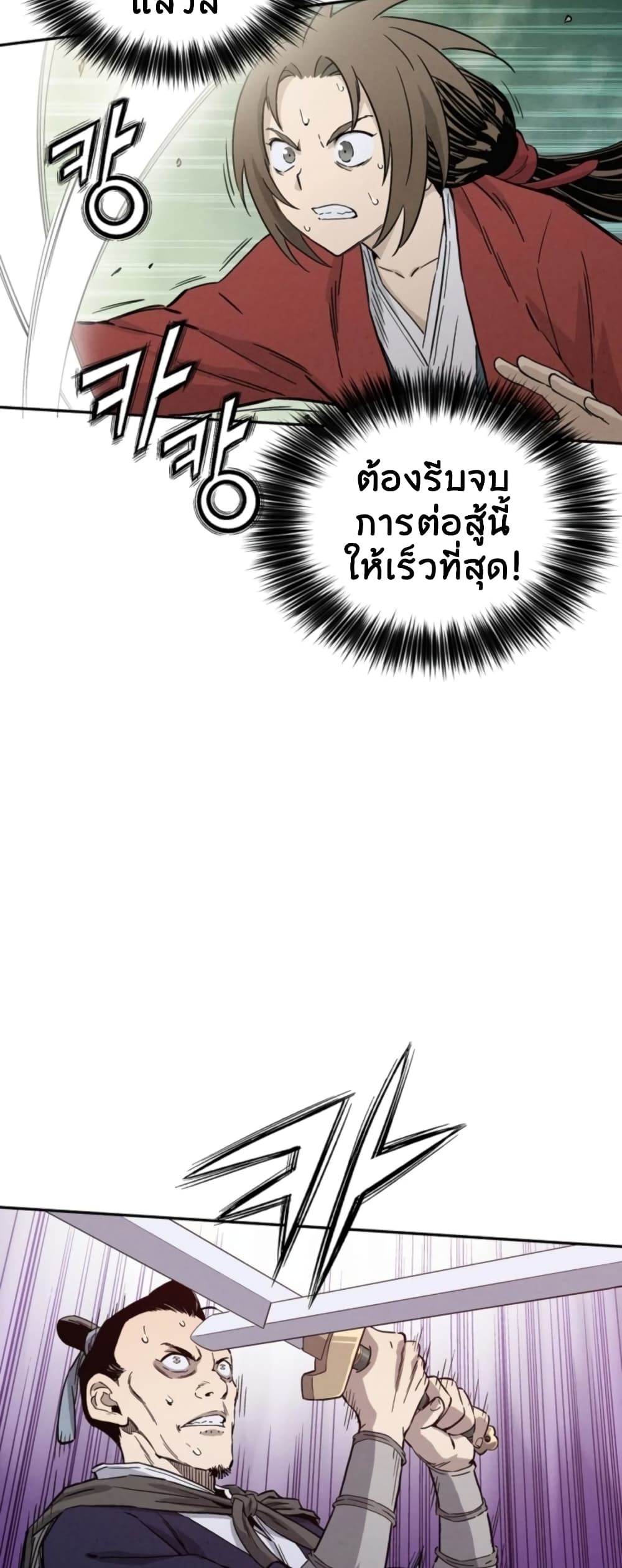 I Reincarnated as a Legendary Surgeon ตอนที่ 36 9