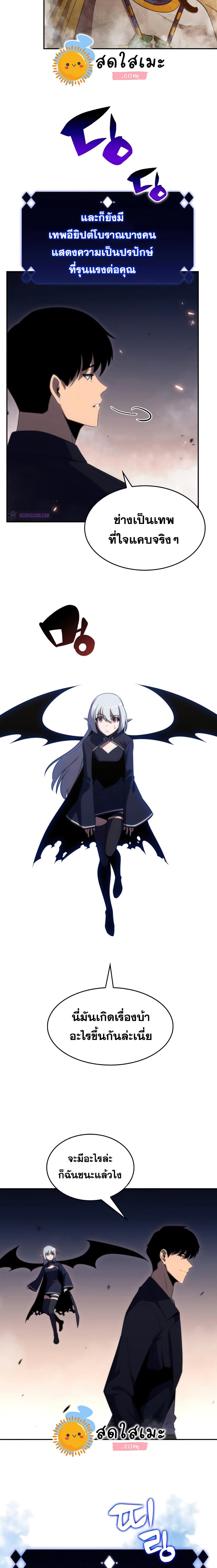 Solo Max-Level Newbie ตอนที่ 30 21