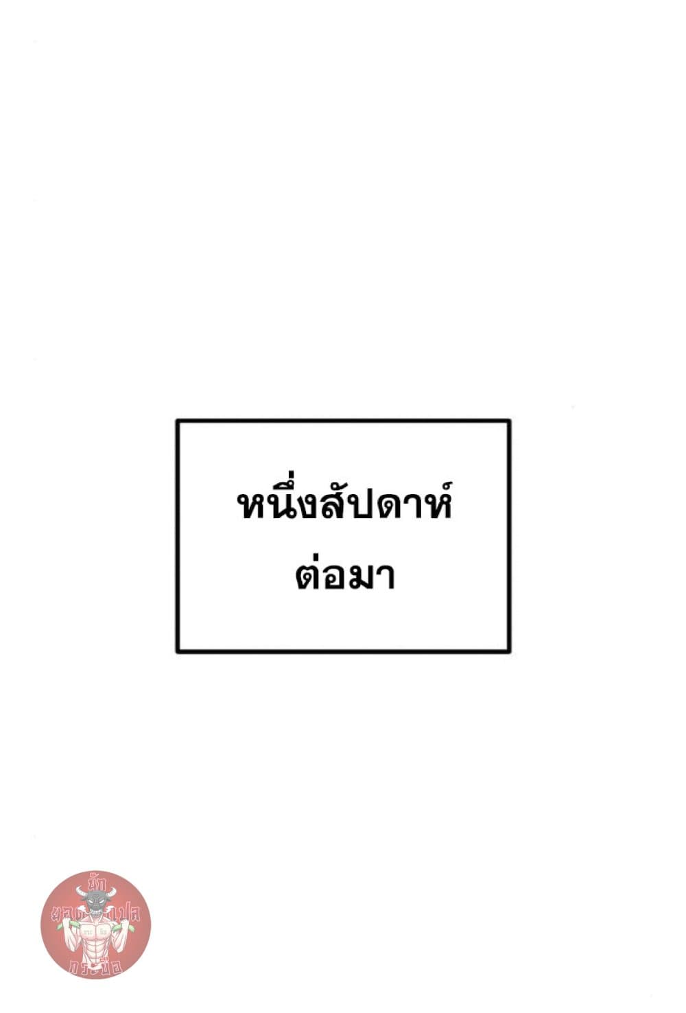 The Heavenly Demon Can’t Live a Normal Life ตอนที่ 13 59