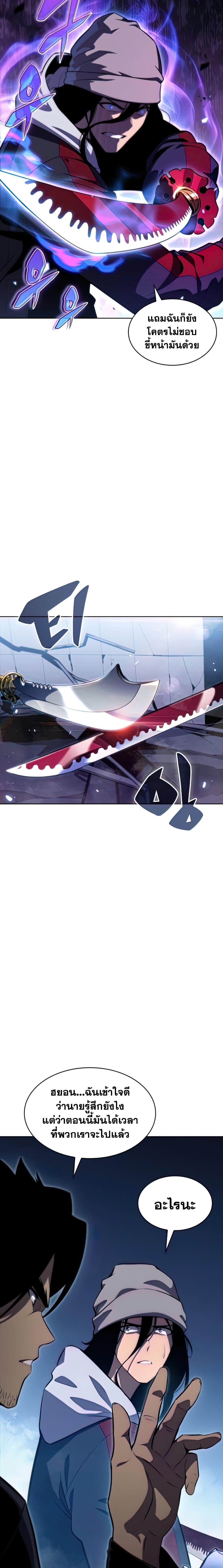 Solo Max-Level Newbie ตอนที่ 52 9