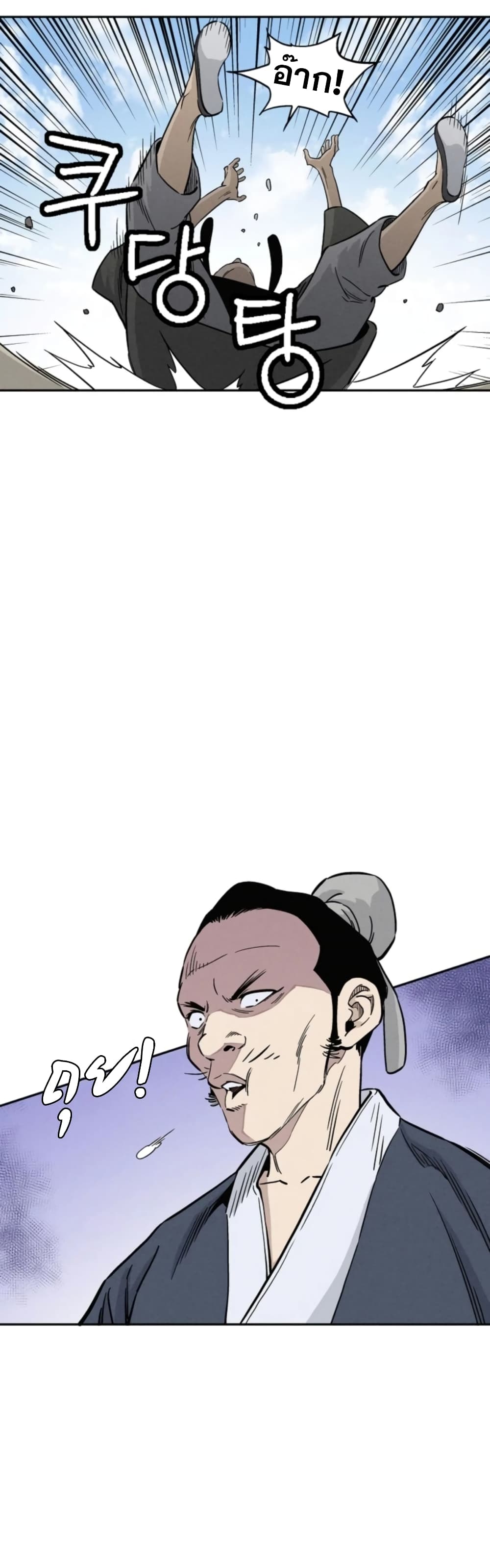 I Reincarnated as a Legendary Surgeon ตอนที่ 38 12
