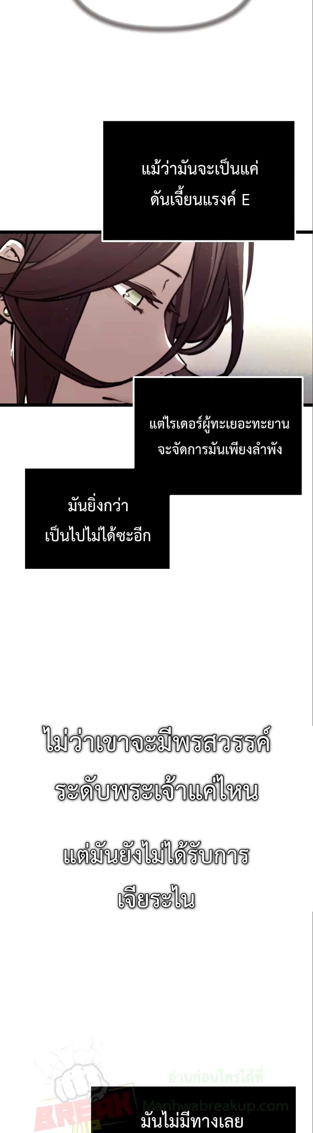 I Obtained a Mythic Item ตอนที่ 7 19