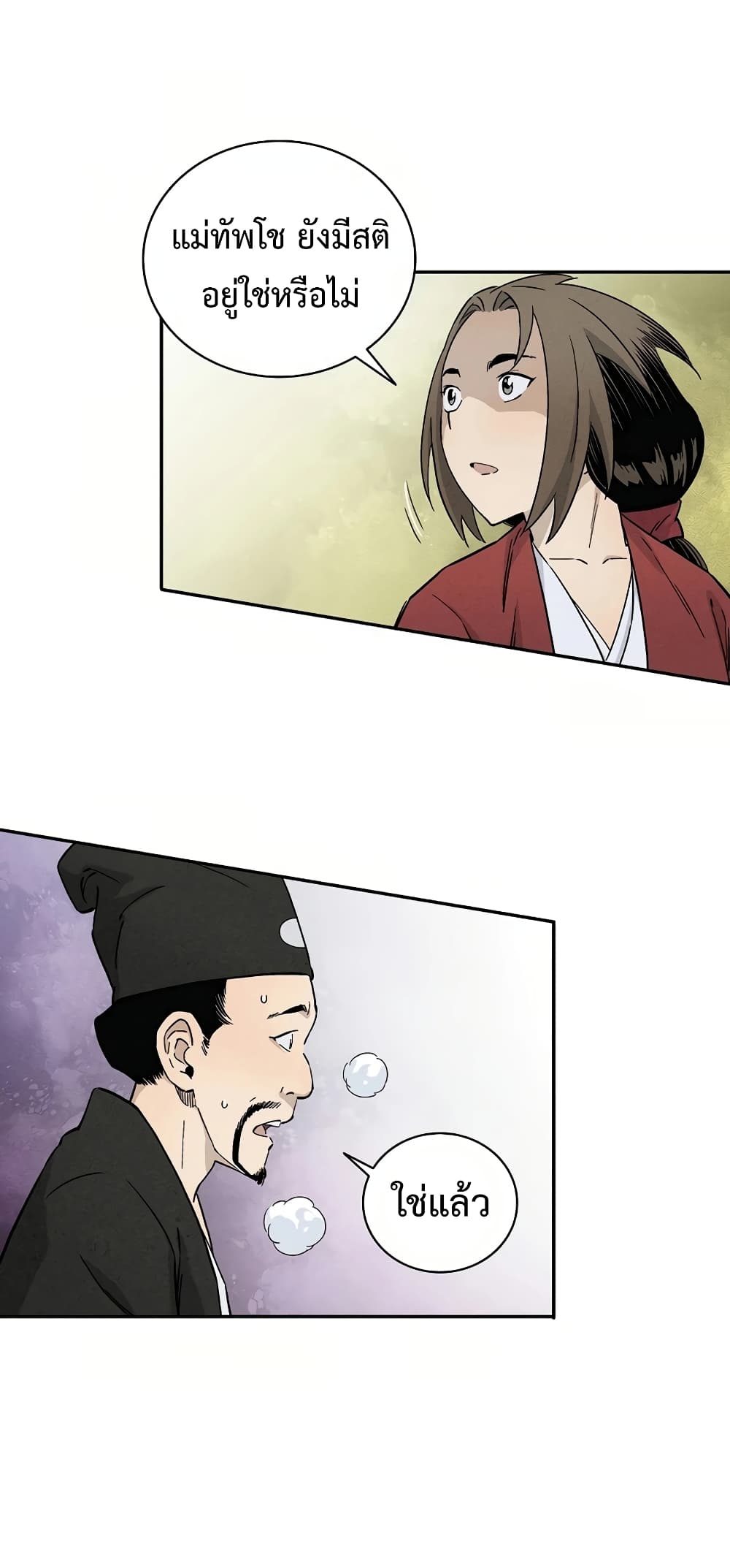 I Reincarnated as a Legendary Surgeon ตอนที่ 19 17